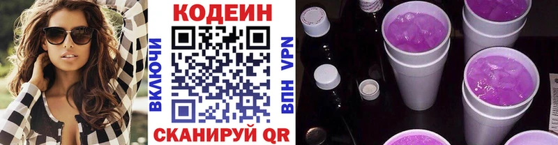 Кодеиновый сироп Lean напиток Lean (лин)  наркотики  Ардатов 